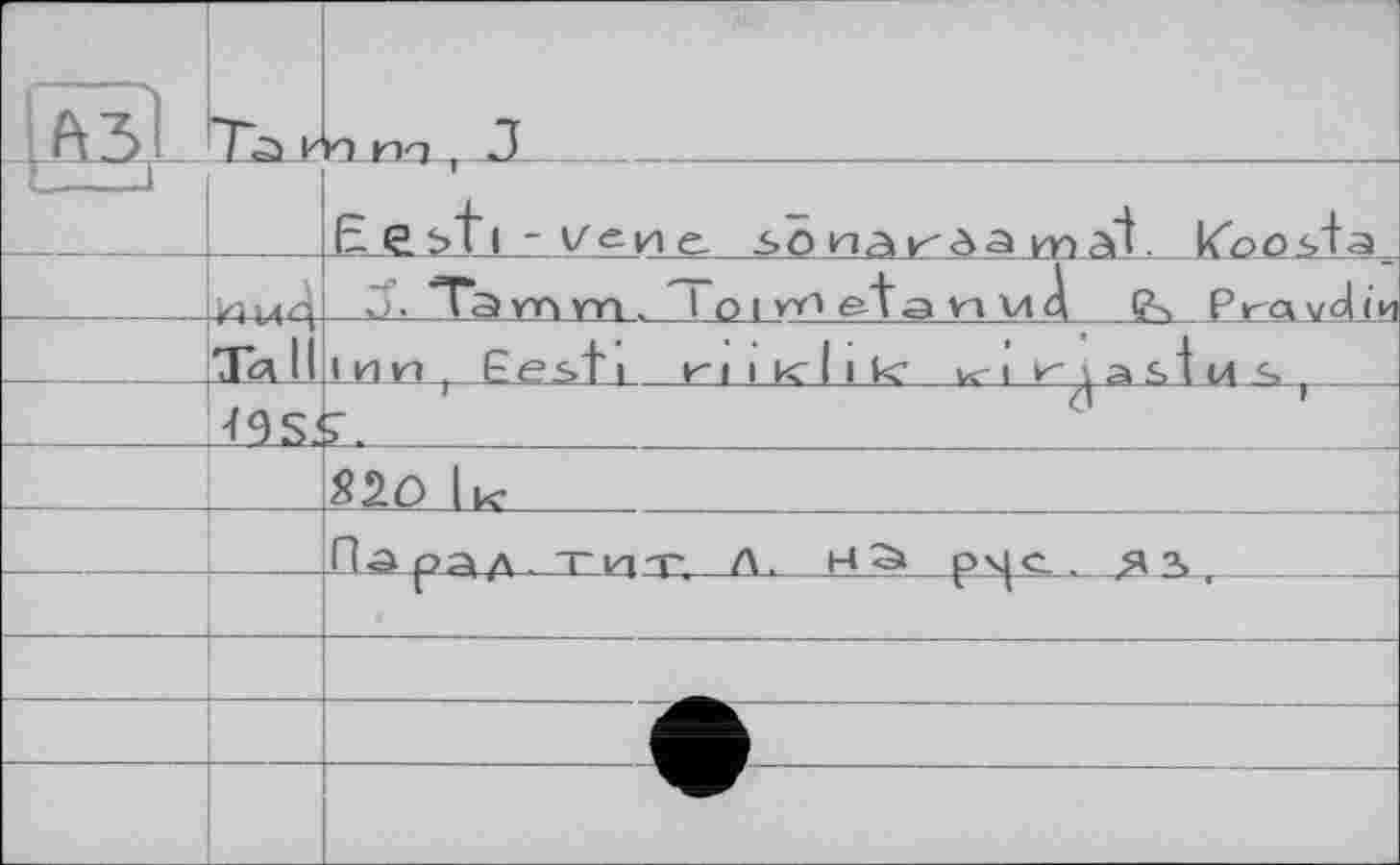 ﻿		
		
		
		
’ъВ' - ’SKd н 'V Utii Vüdvi;		
		
2	FS G b	
SU ре	I	3=і 1 1 X 1 J -И	Й ї	ll”I	
И ) |ОЛ t>U J	и. U e	улл 1 О 1	' Ш UA <p j- •	І7И	
Є|ЧГО<7>| |У CM e	eu OS -Э ІЛ -Э J\ - 1 Э 2		Г-]
£■ * Сети	[ЛД?-1.	TSV]